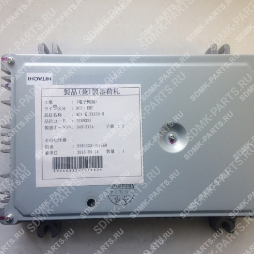 Контроллер основной HITACHI ZX330-3 9260333 2