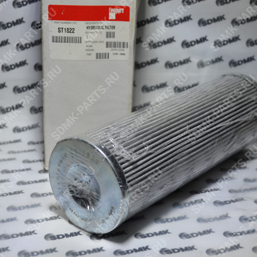 ST1822 Фильтр гидравлический ST1822 (FLEETGUARD) (P171744)