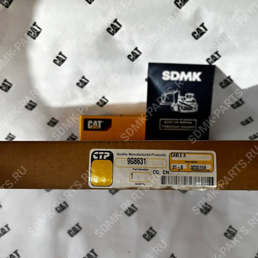 Трос управления КПП 9G8631 (7G-3633 / 7G3633 / 9G-8763 / 9G8763 / 2Y-9999 / 2Y9999) (CTP)