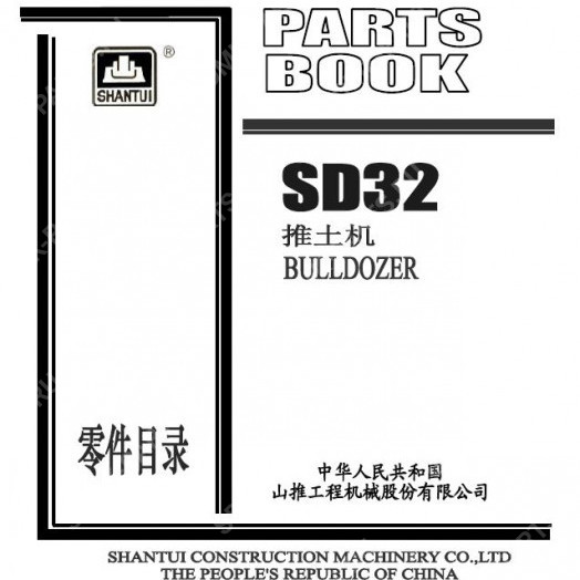 Каталог запчастей Shantui SD-32