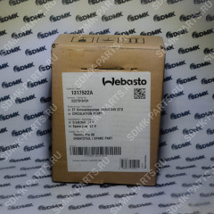 Насос циркуляционный T90 Pro 24В 1317522A (WEBASTO) 1317522A Насос циркуляционный T90 Pro 24В 1317522A (WEBASTO) 1317522A